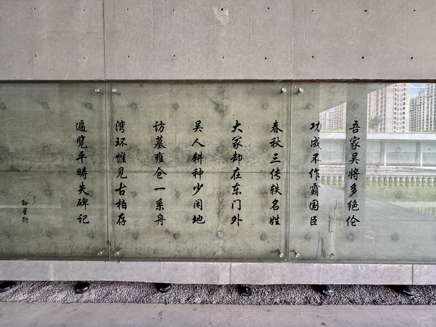 世界兵圣 千年传承 孙武纪念园