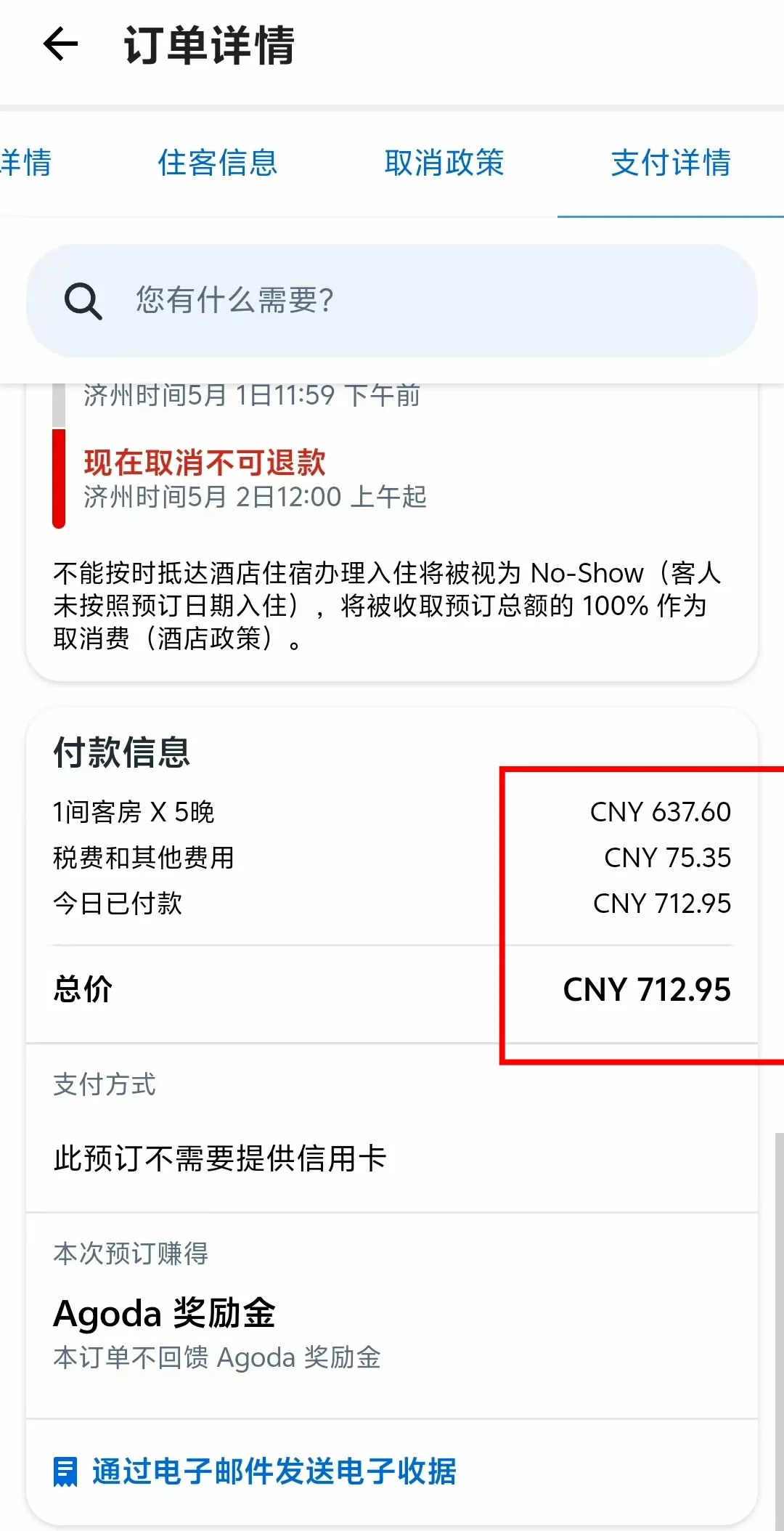 10月1出国旅游，便宜的酒店和机票攻略