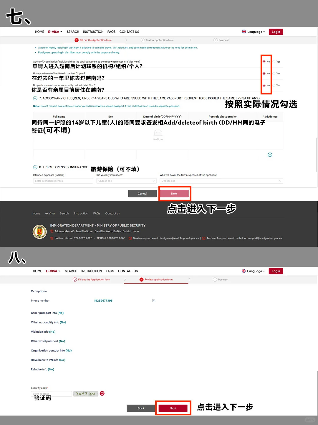 8.16越南签证…附详细攻略