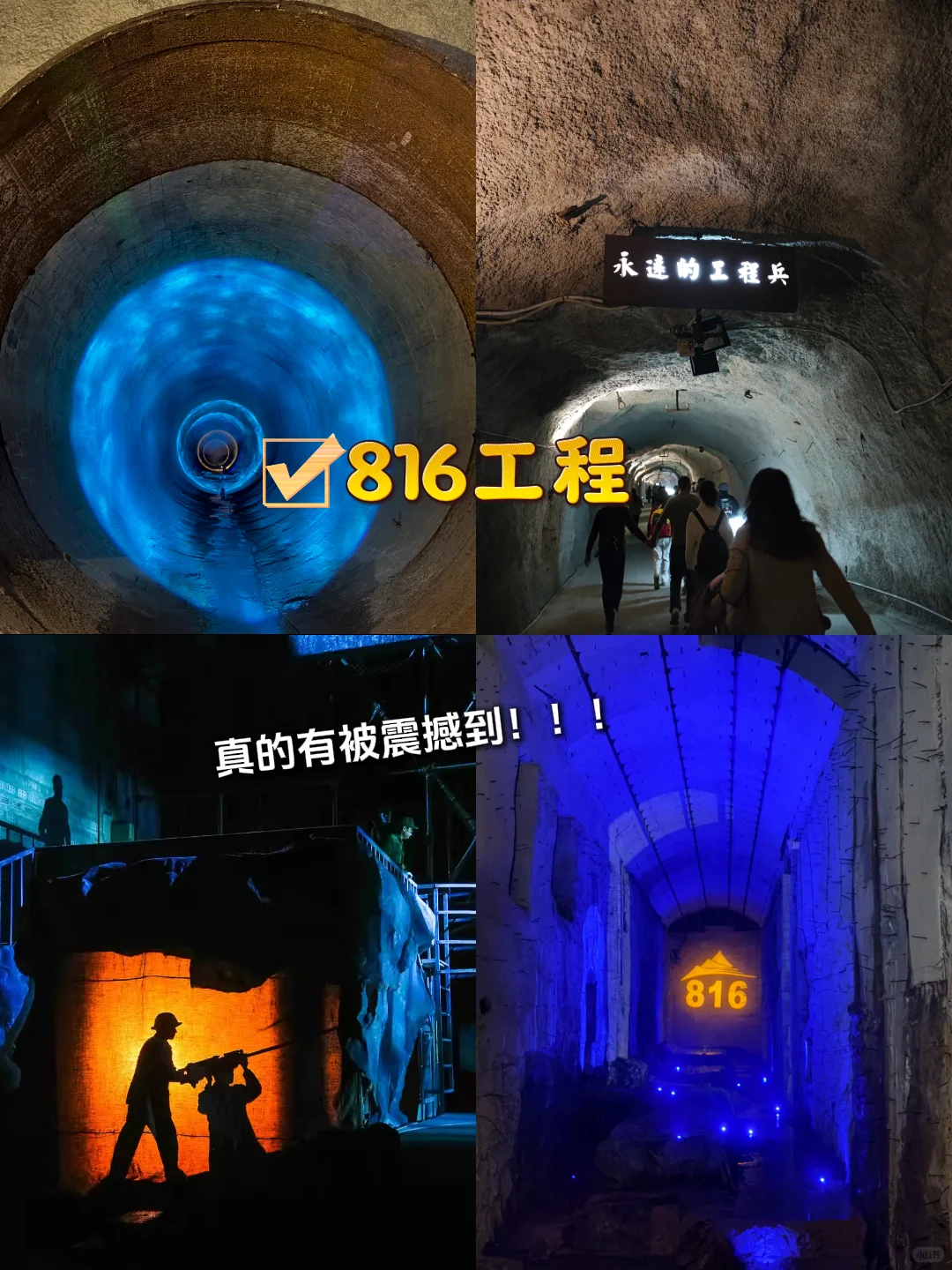 假期反向旅游,不要错过这个全国唯一的景点