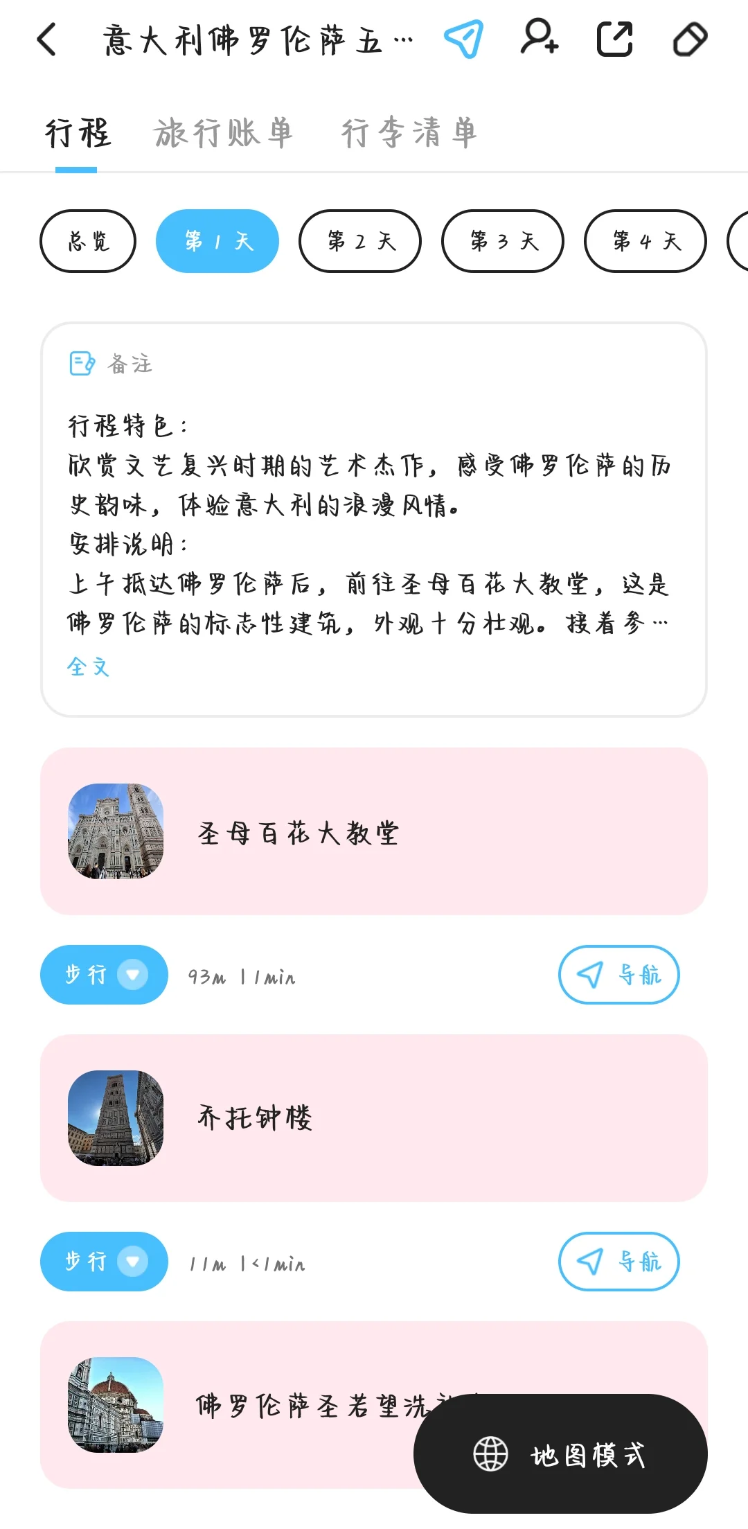 意大利真的不可以穷游吗？好想去