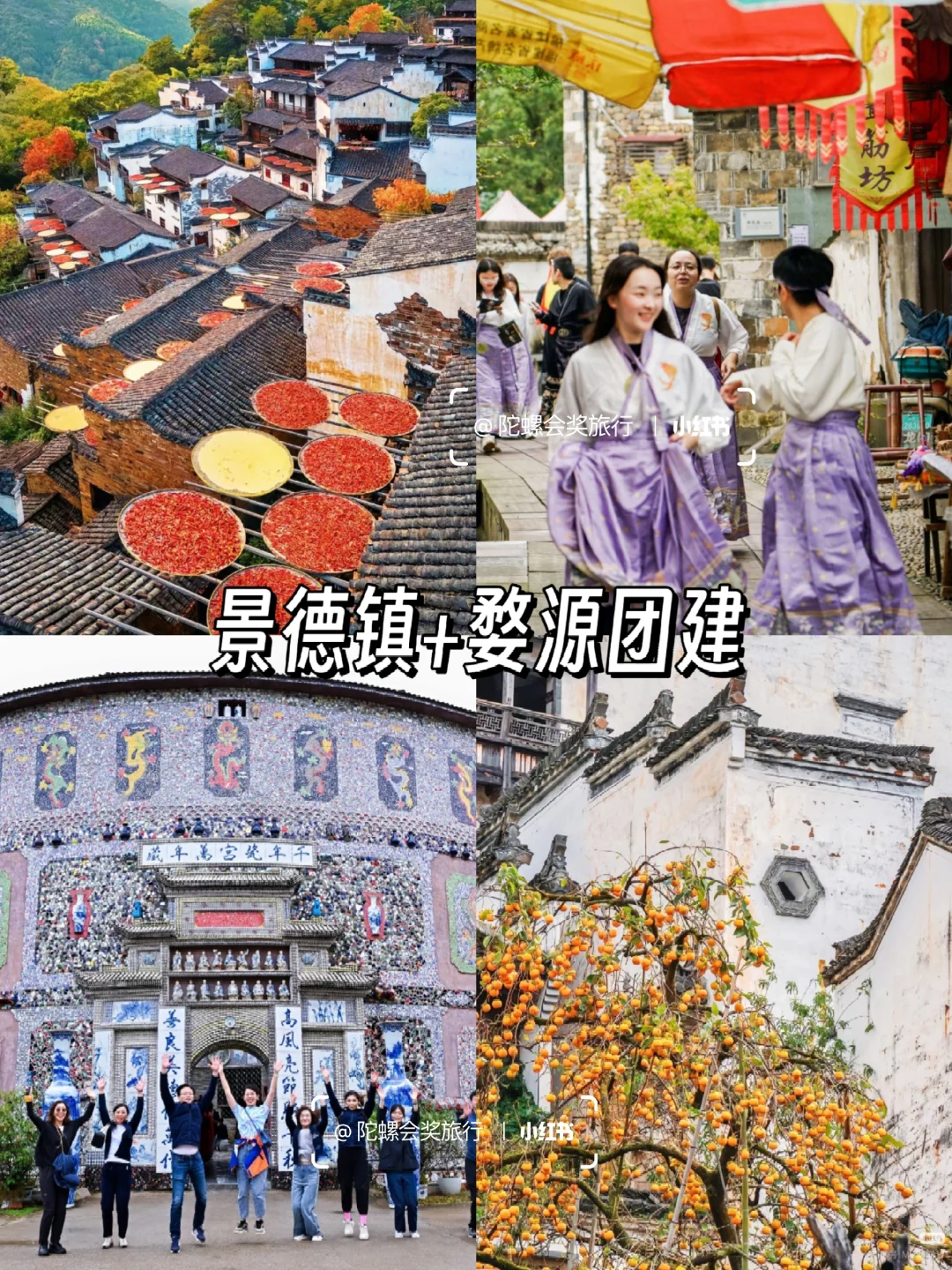 9-11月公司团建旅游去哪❓大厂同款抄作业❗