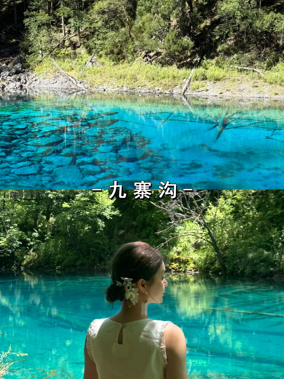 拜托❗这才是九寨沟度假🉐天花板