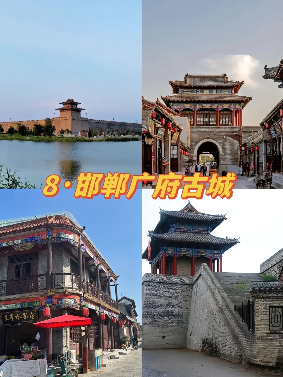 超适合国庆的河北旅游地～