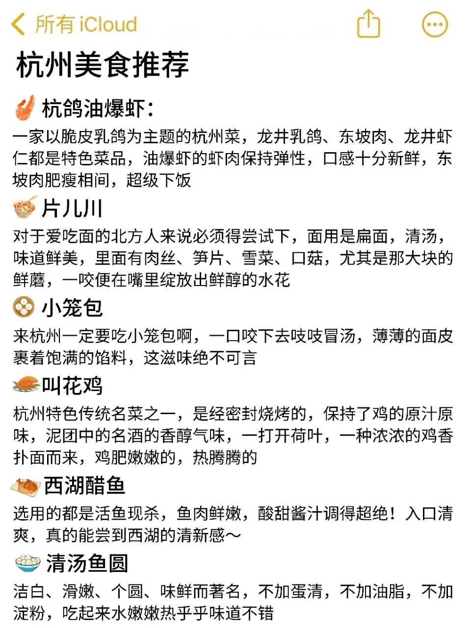 杭州3天刚回,说点不一样的大实话……-