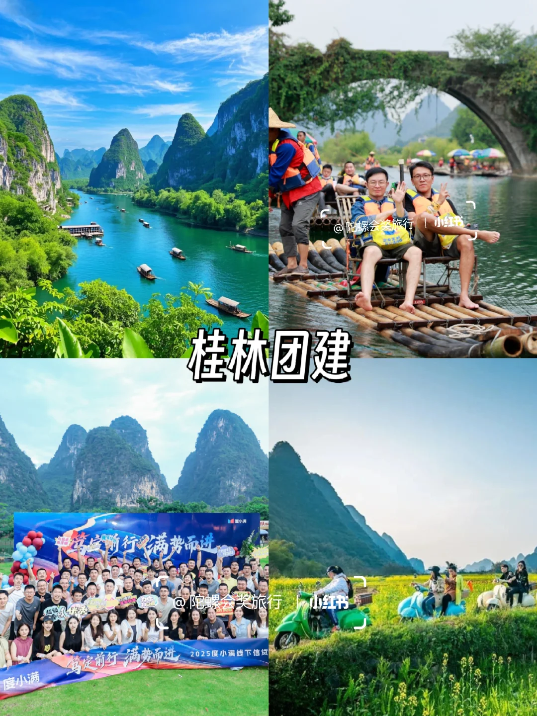 9-11月公司团建旅游去哪❓大厂同款抄作业❗