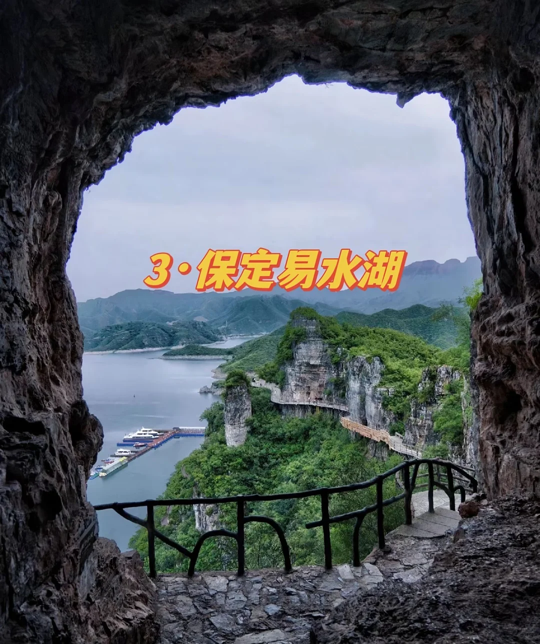 超适合国庆的河北旅游地～