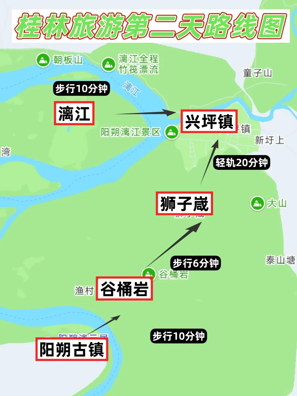 🏞️【桂林土著超全攻略｜一篇顶十篇】🏞️