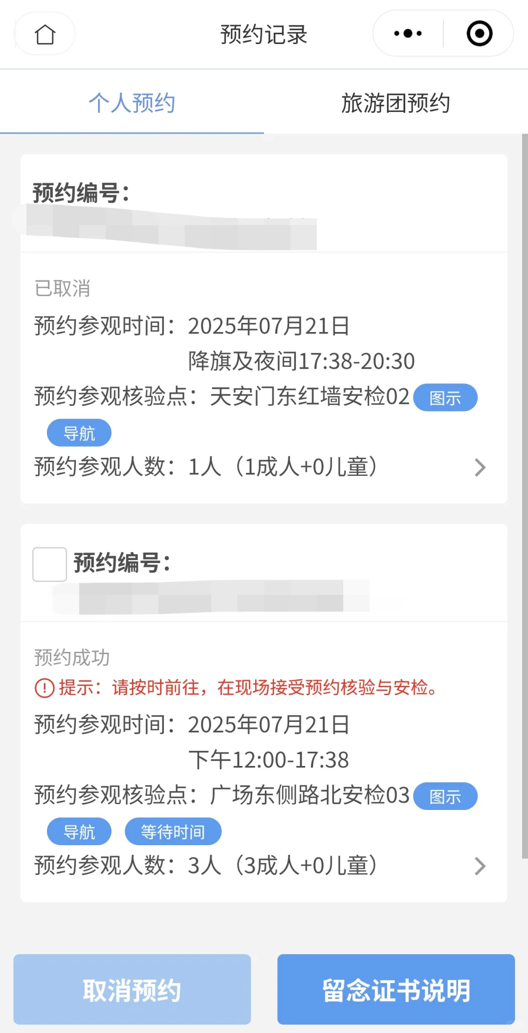 买不到北京景点的票？开什么玩笑~