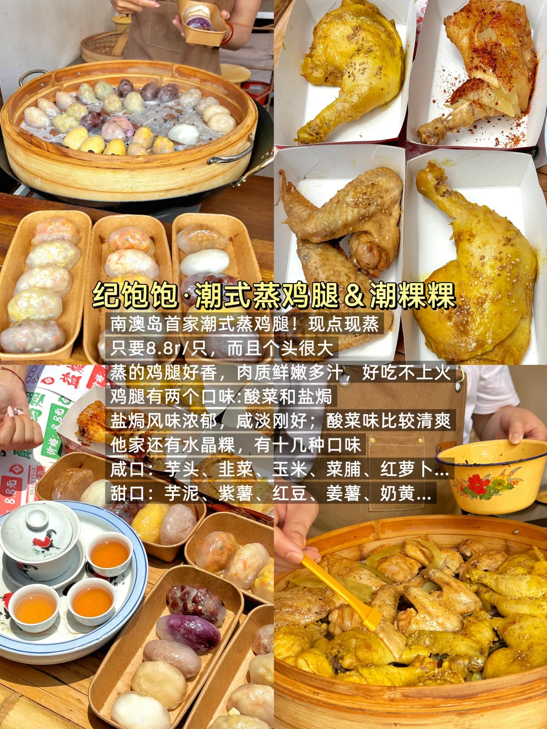 8.10南澳岛旅游已回…再也不听小红书乱说了…