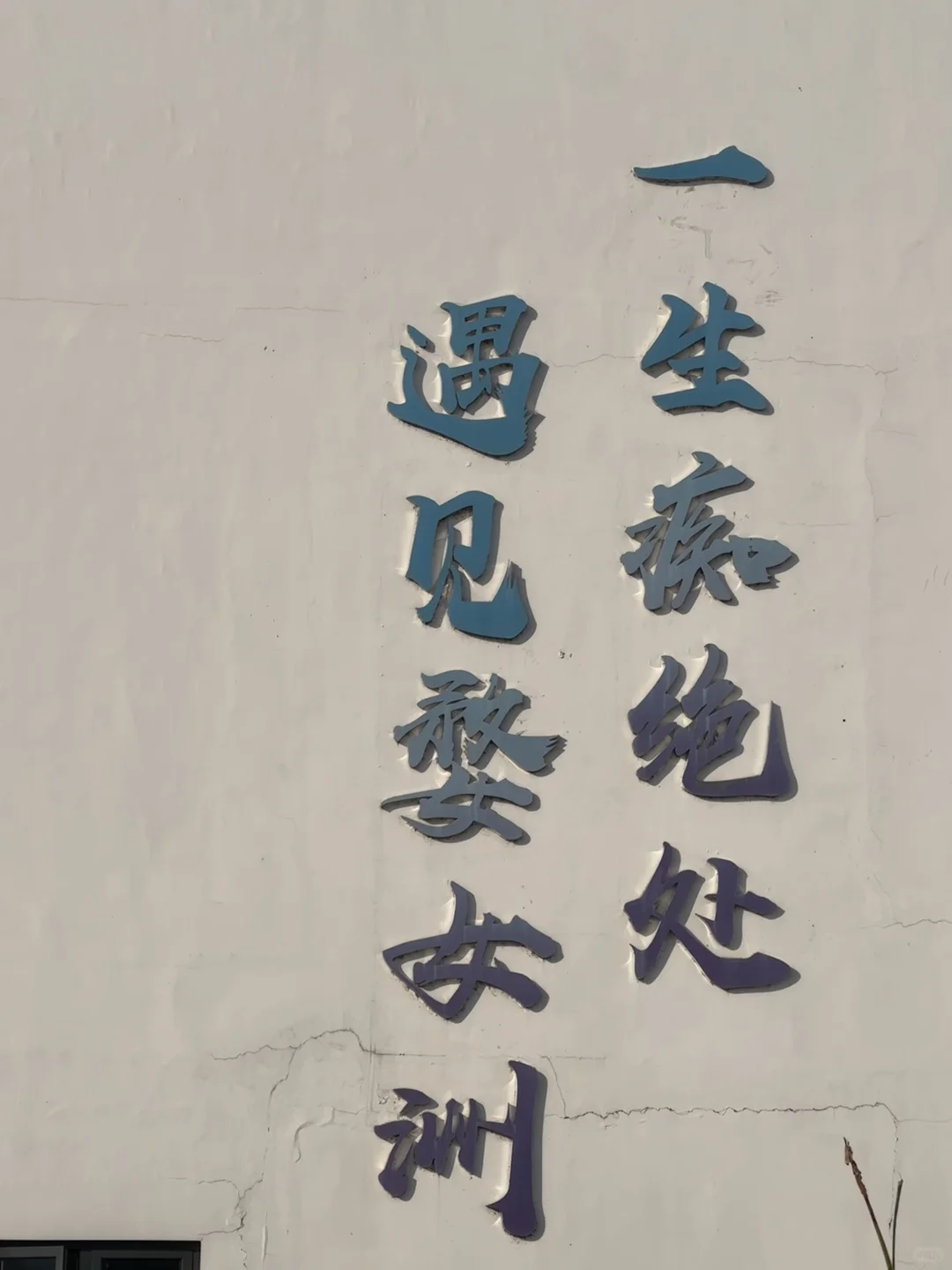 🚩江西南昌-景德镇-婺源 出行记录来了哦