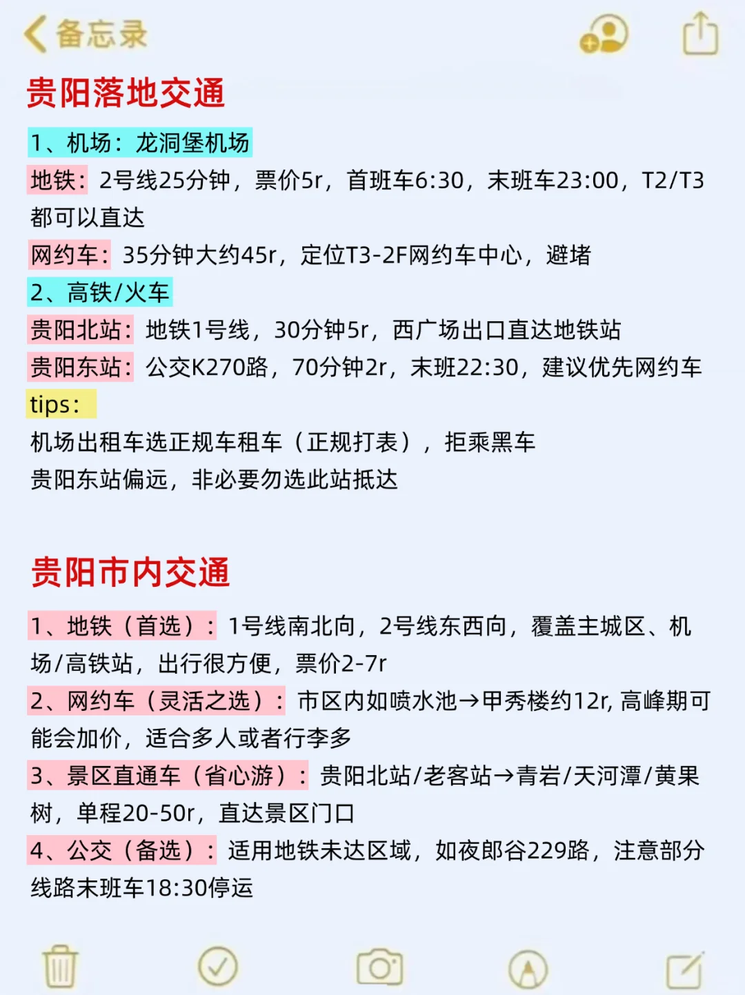 9、10月来贵阳旅游🤬不看这篇攻略小心