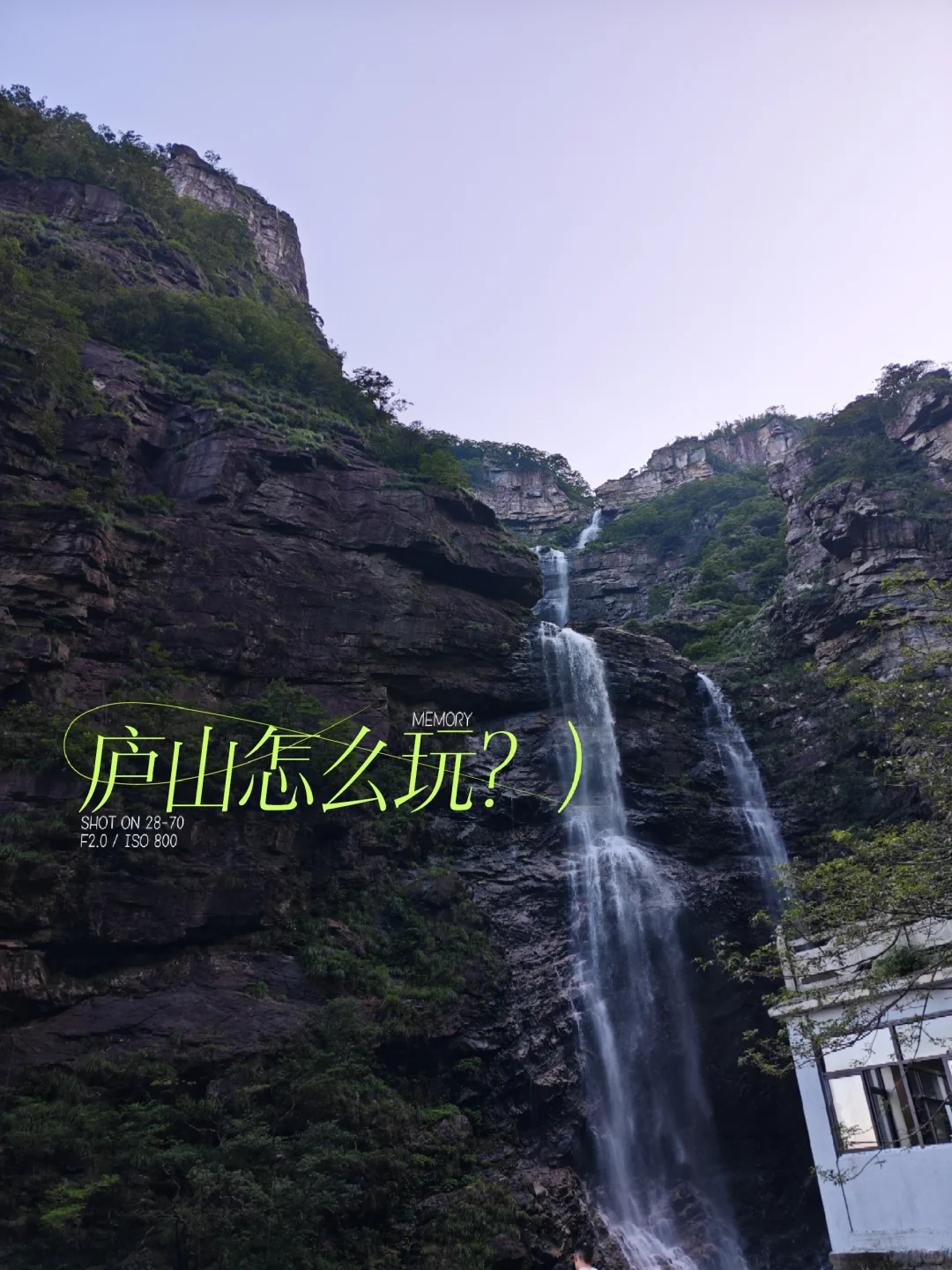 避雷！庐山，怎么花最少时间玩庐山