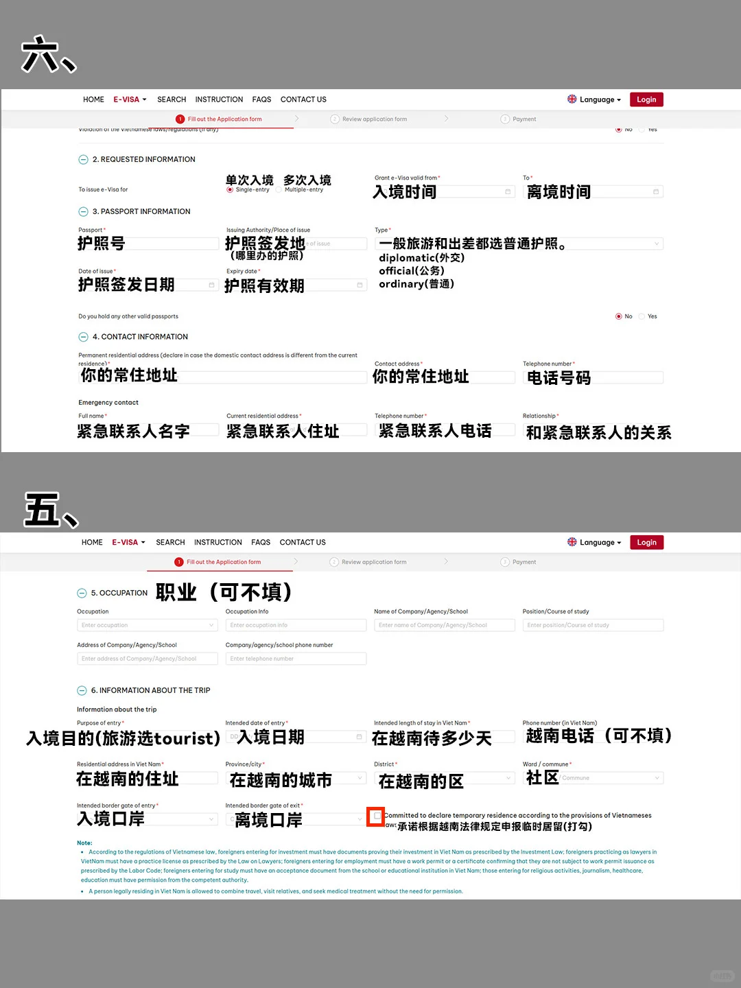 8.16越南签证…附详细攻略