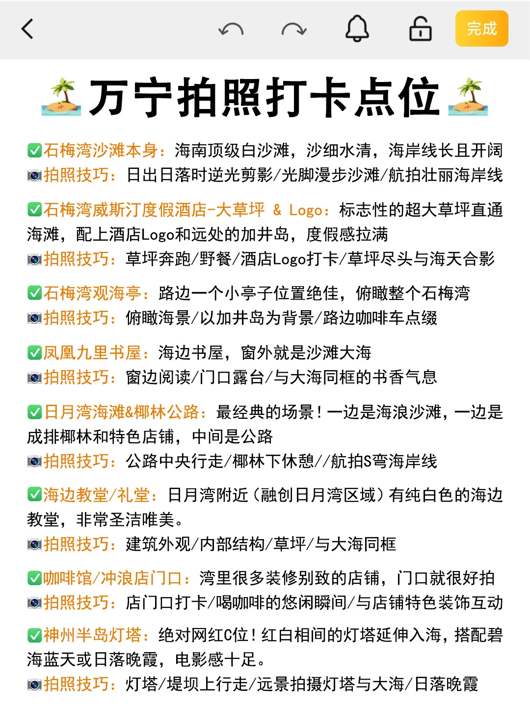 准备去万宁前，听点本地人的大实话吧……