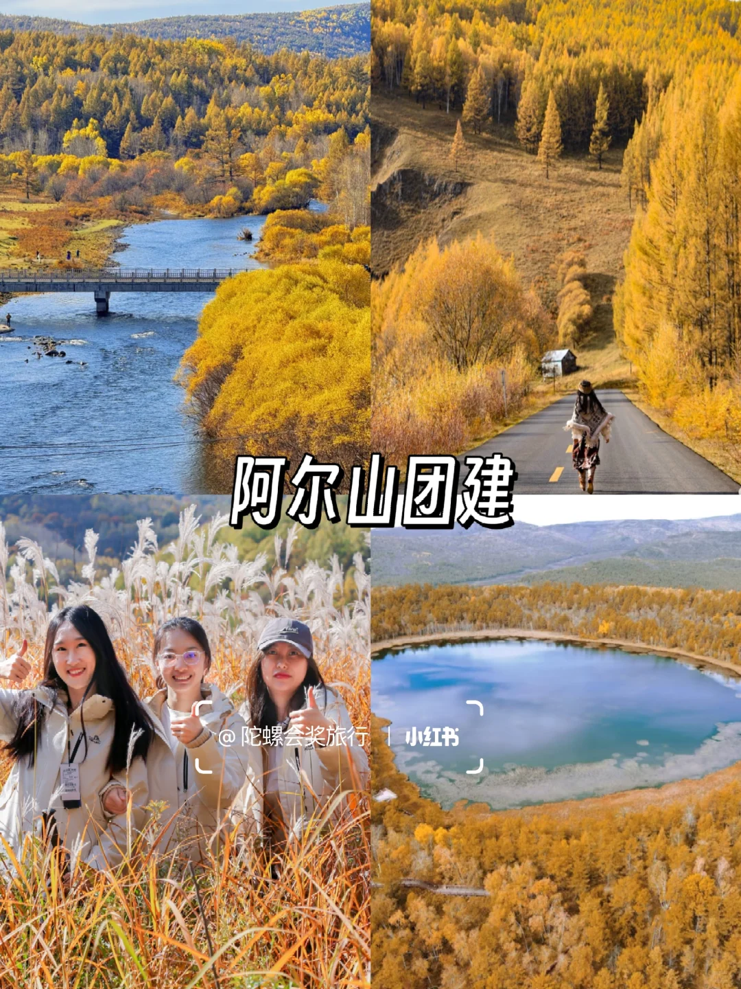 9-11月公司团建旅游去哪❓大厂同款抄作业❗