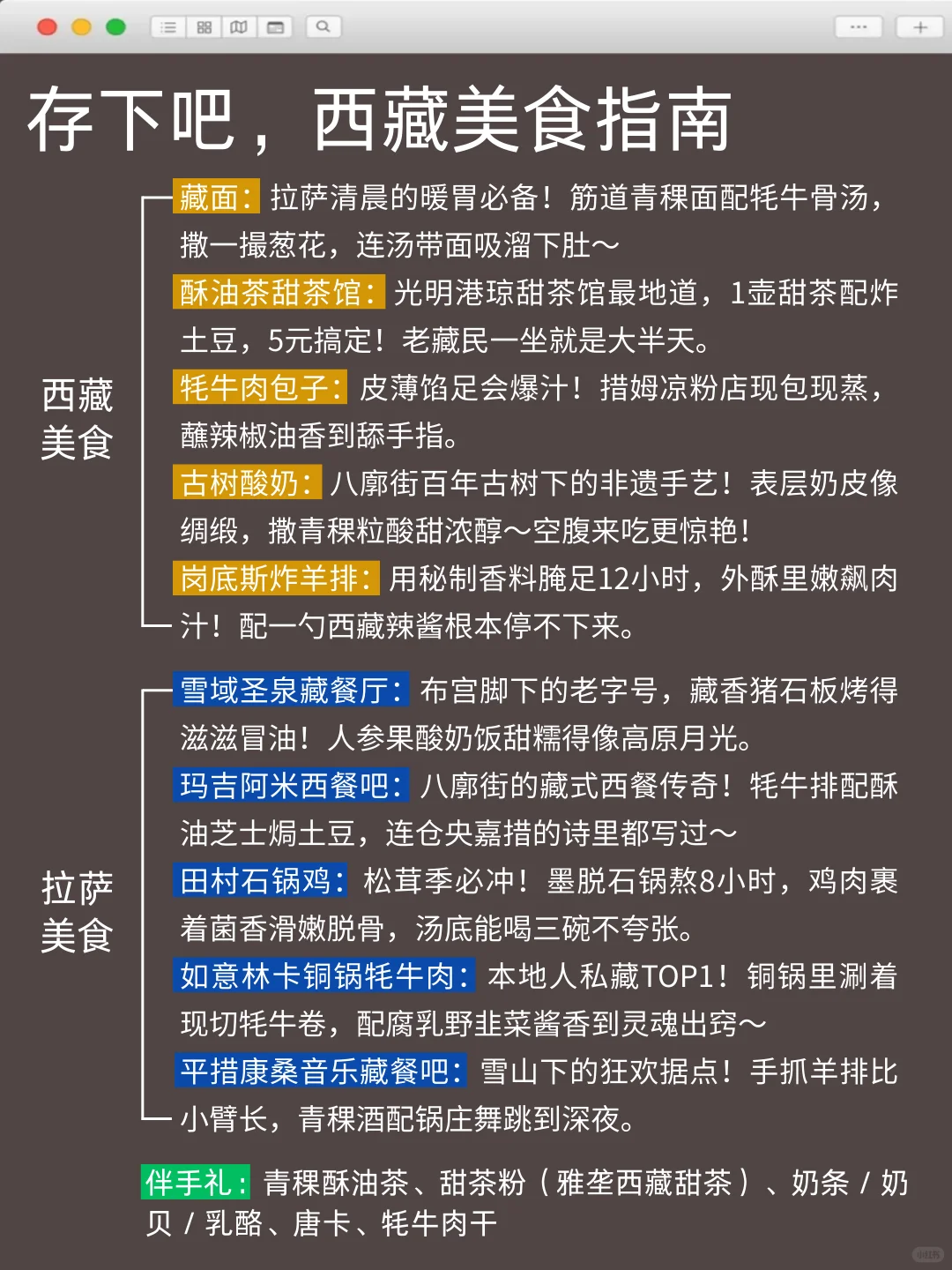 9-10月打算来西藏玩的😘这篇攻略可得码住