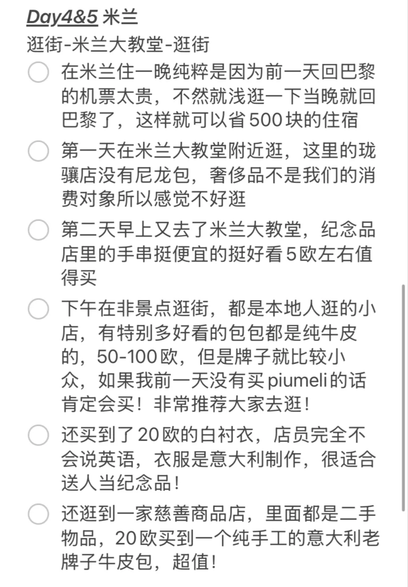 🇮🇹意大利5天5城人均5k旅游出片攻略