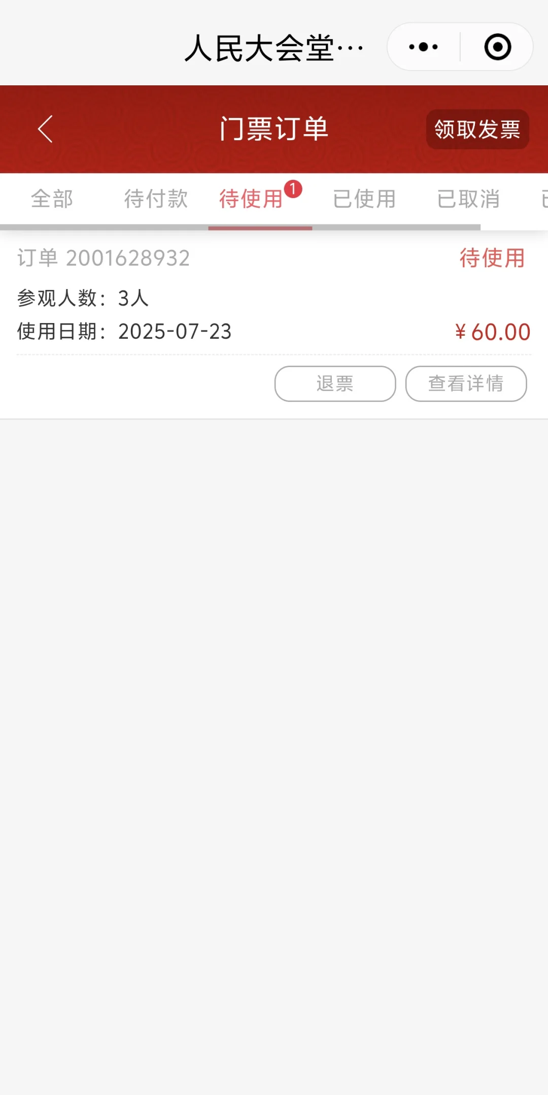 买不到北京景点的票？开什么玩笑~