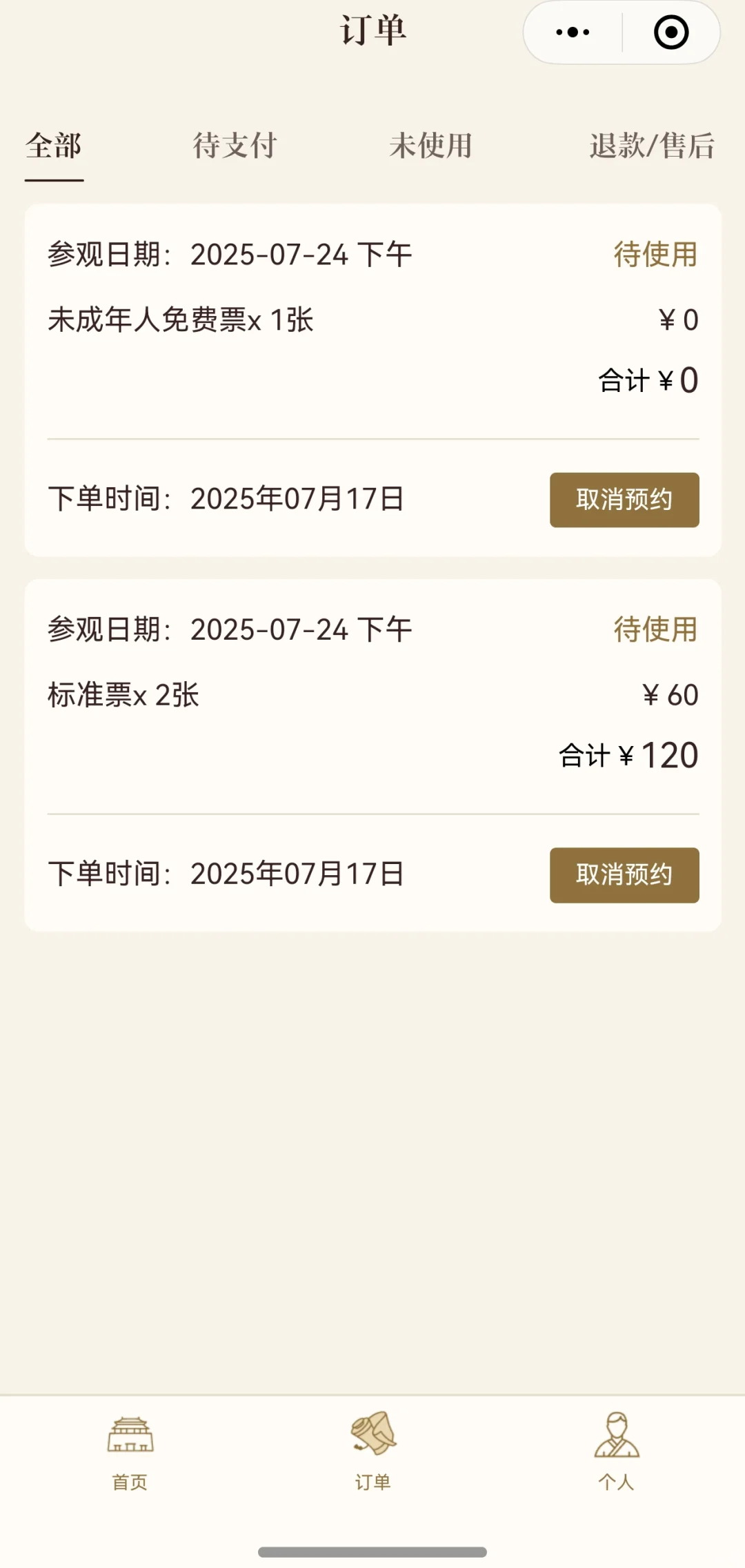 买不到北京景点的票？开什么玩笑~