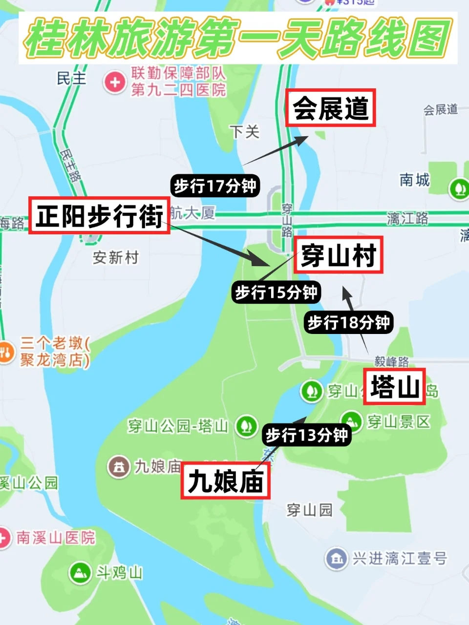 🏞️【桂林土著超全攻略｜一篇顶十篇】🏞️