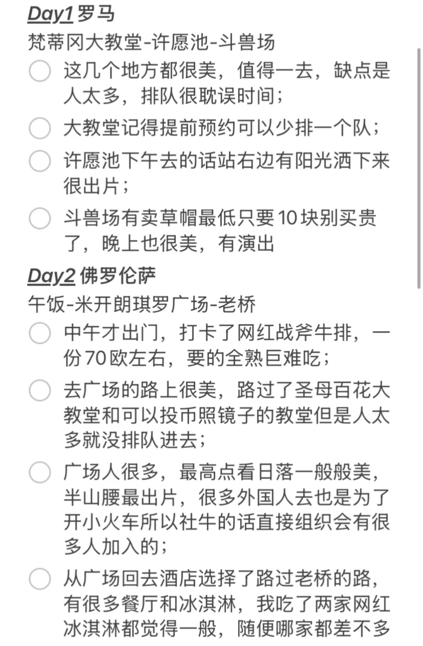 🇮🇹意大利5天5城人均5k旅游出片攻略