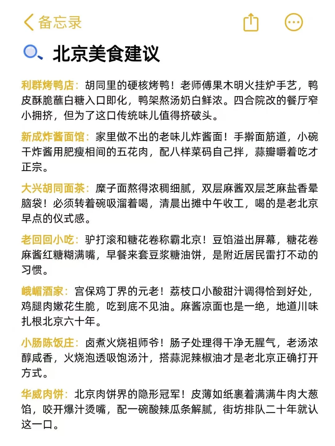 🌟北京会惩罚每一个不提前预约的P人！！🌟