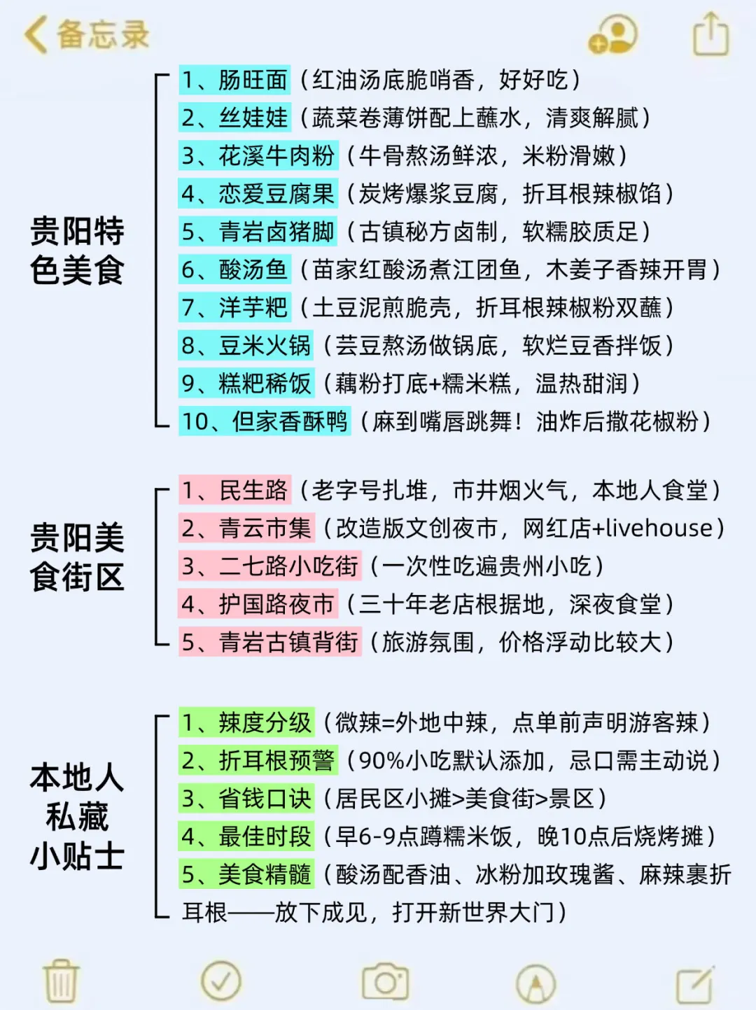 9、10月来贵阳旅游🤬不看这篇攻略小心