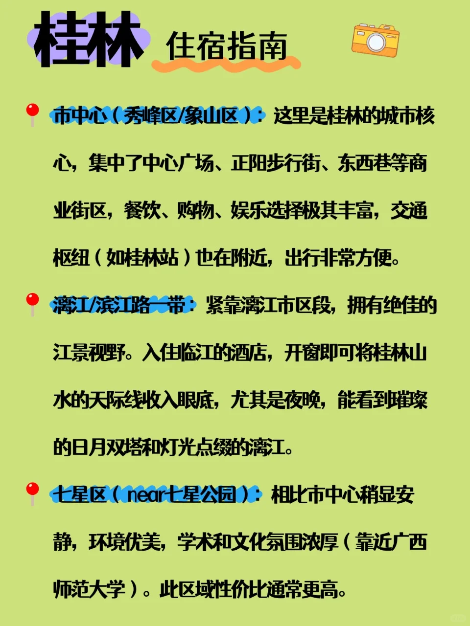 🌸 桂林旅游攻略大全丨广西土著的指南