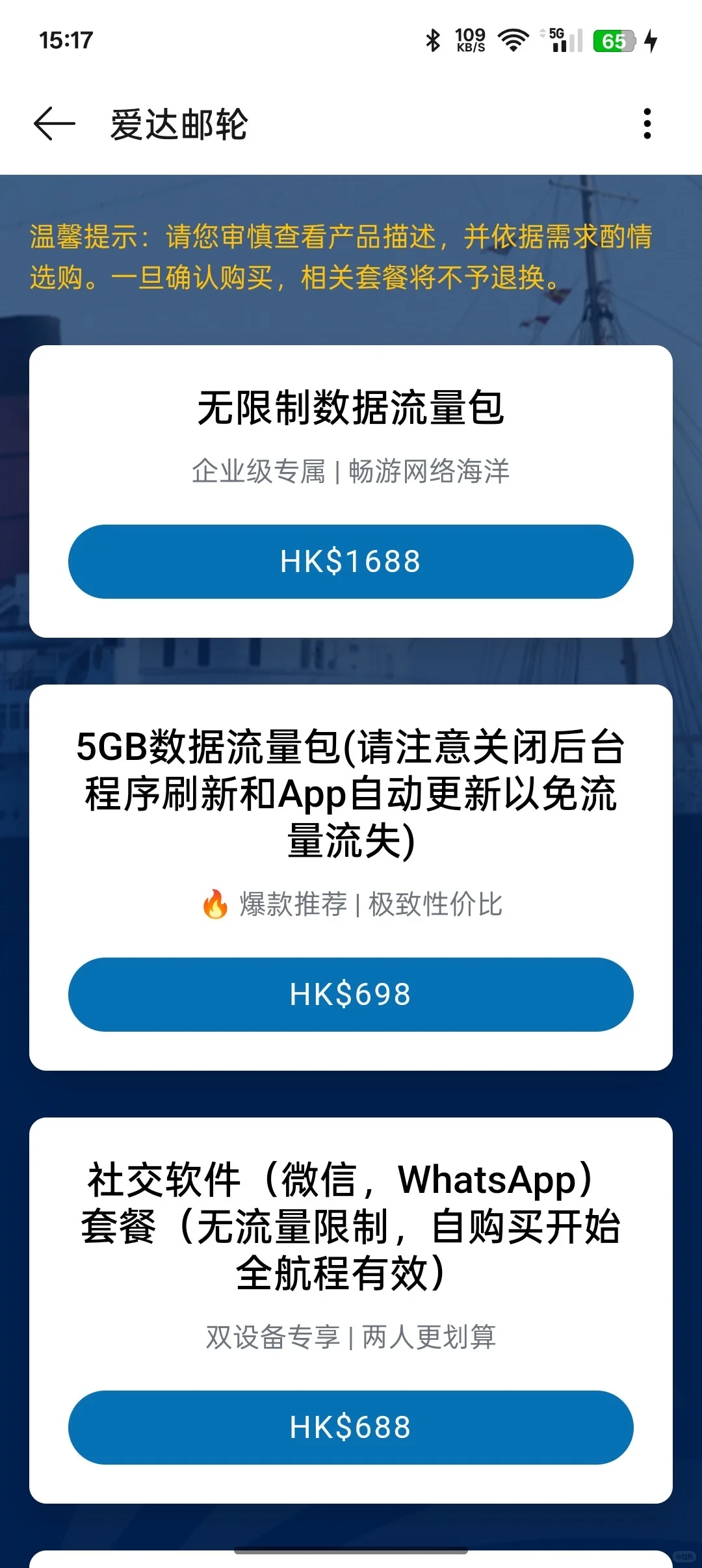 公司团建直接上邮轮，这波赢麻了！