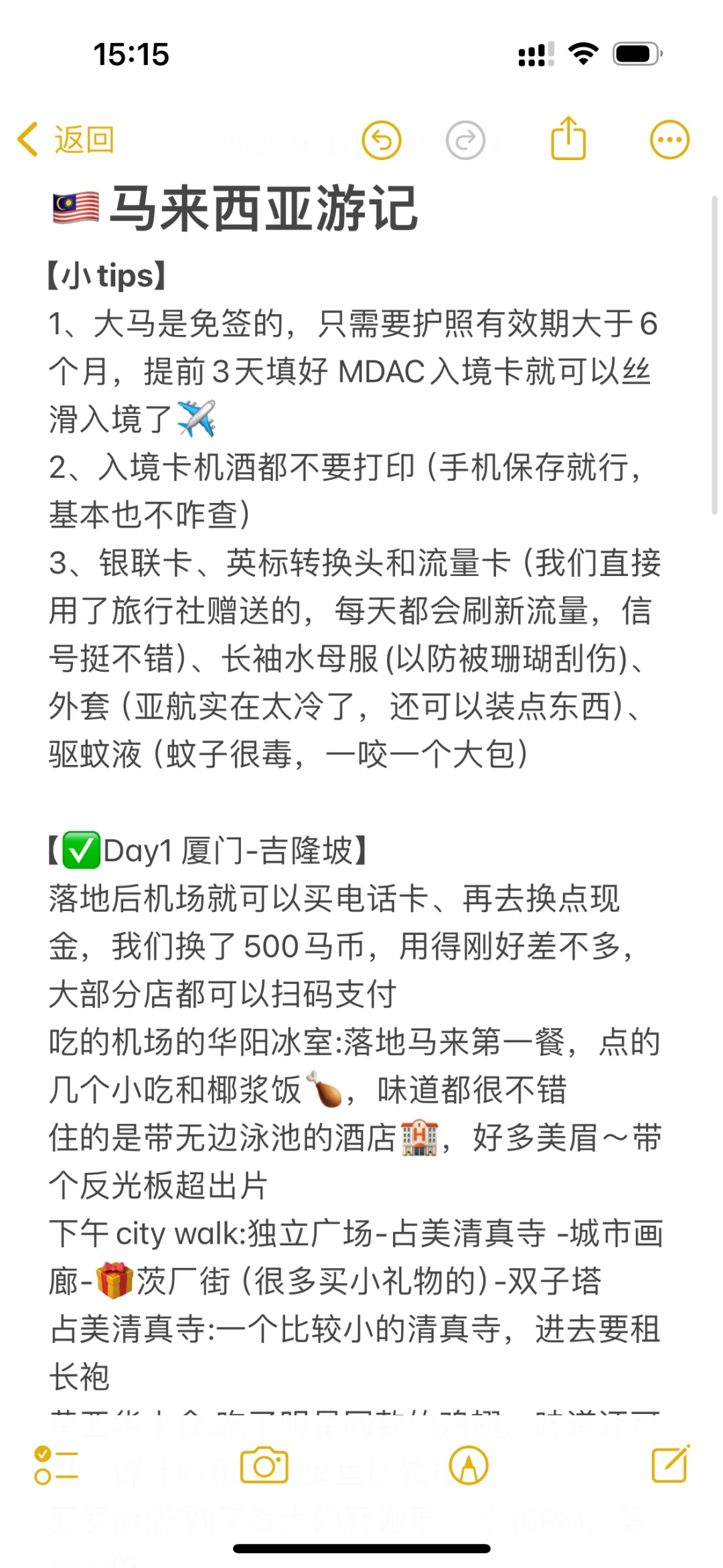 人均4.2K马来西亚7天6晚无脑出行