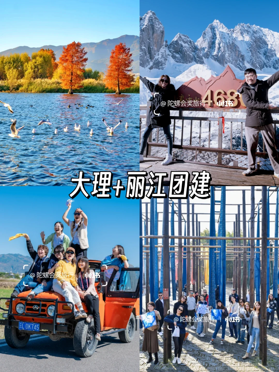9-11月公司团建旅游去哪❓大厂同款抄作业❗