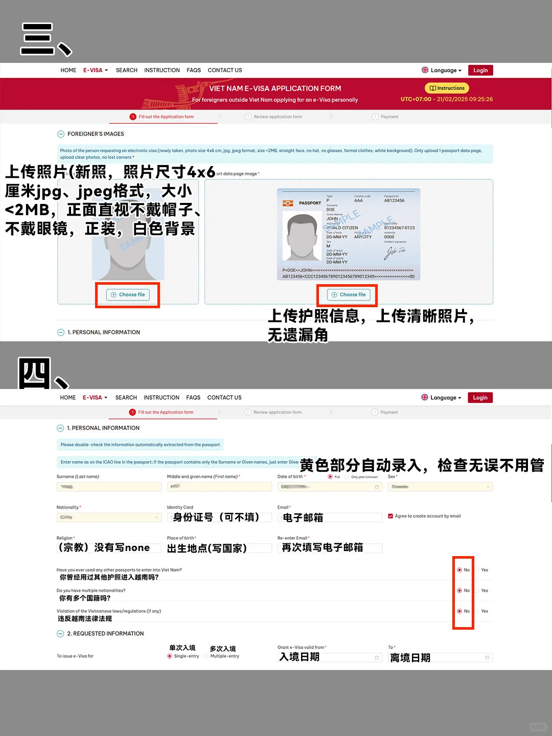8.16越南签证…附详细攻略