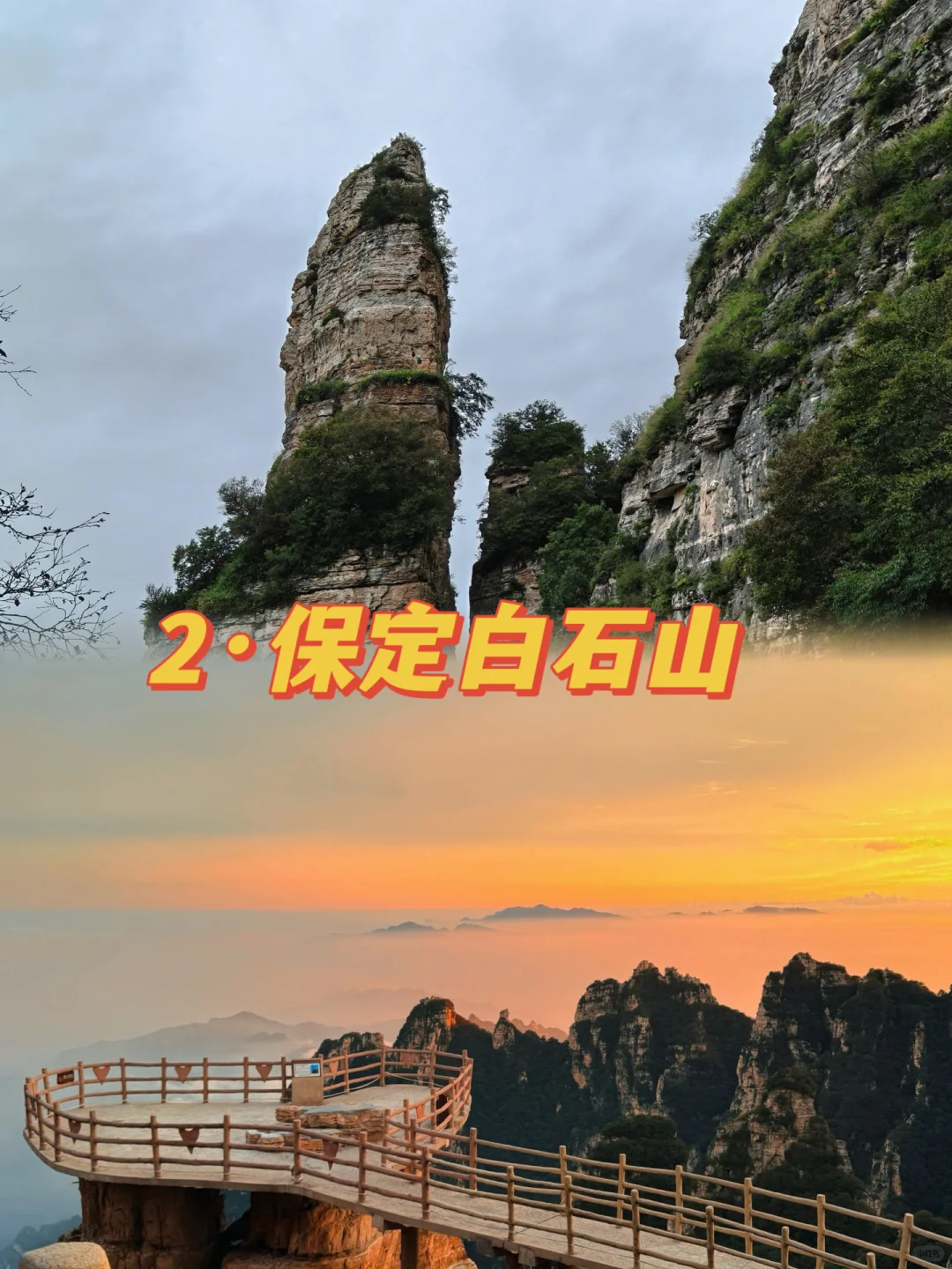 超适合国庆的河北旅游地～