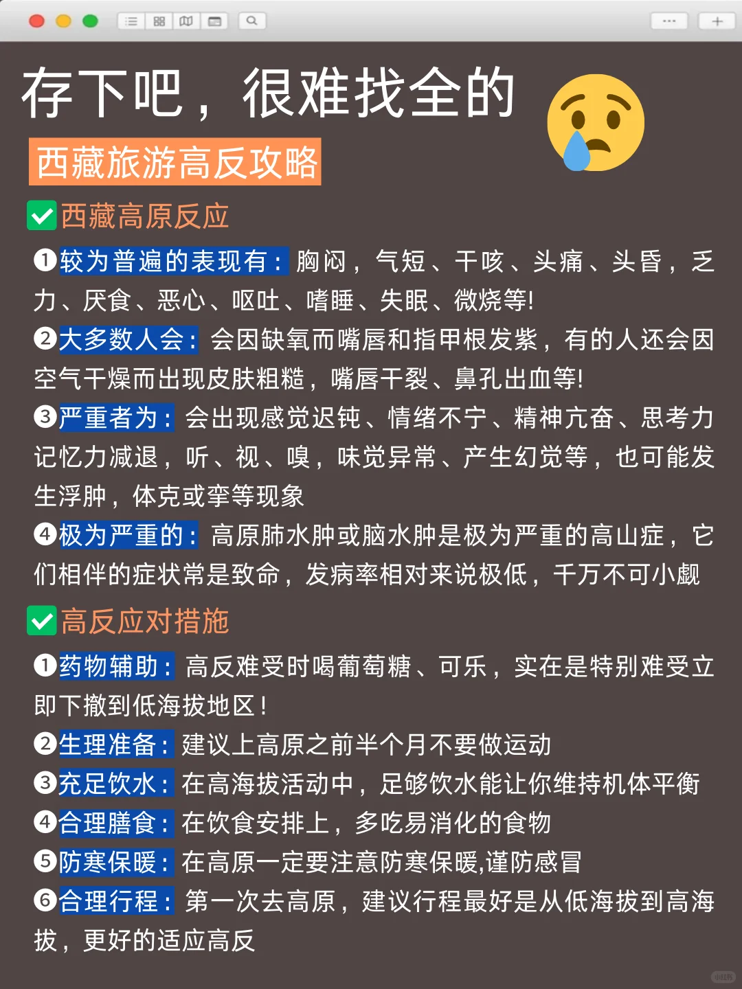 9-10月打算来西藏玩的😘这篇攻略可得码住