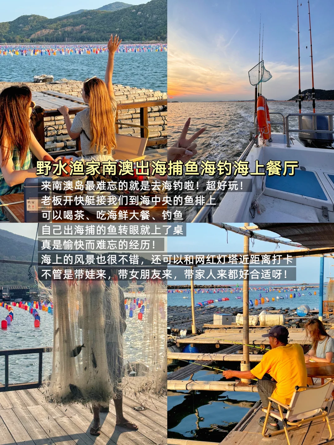 8.10南澳岛旅游已回…再也不听小红书乱说了…