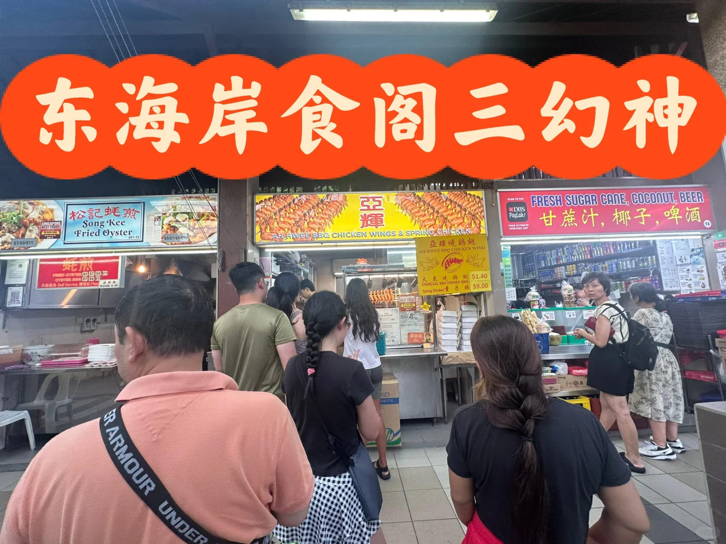 在新加坡🇸🇬的第一天🤩