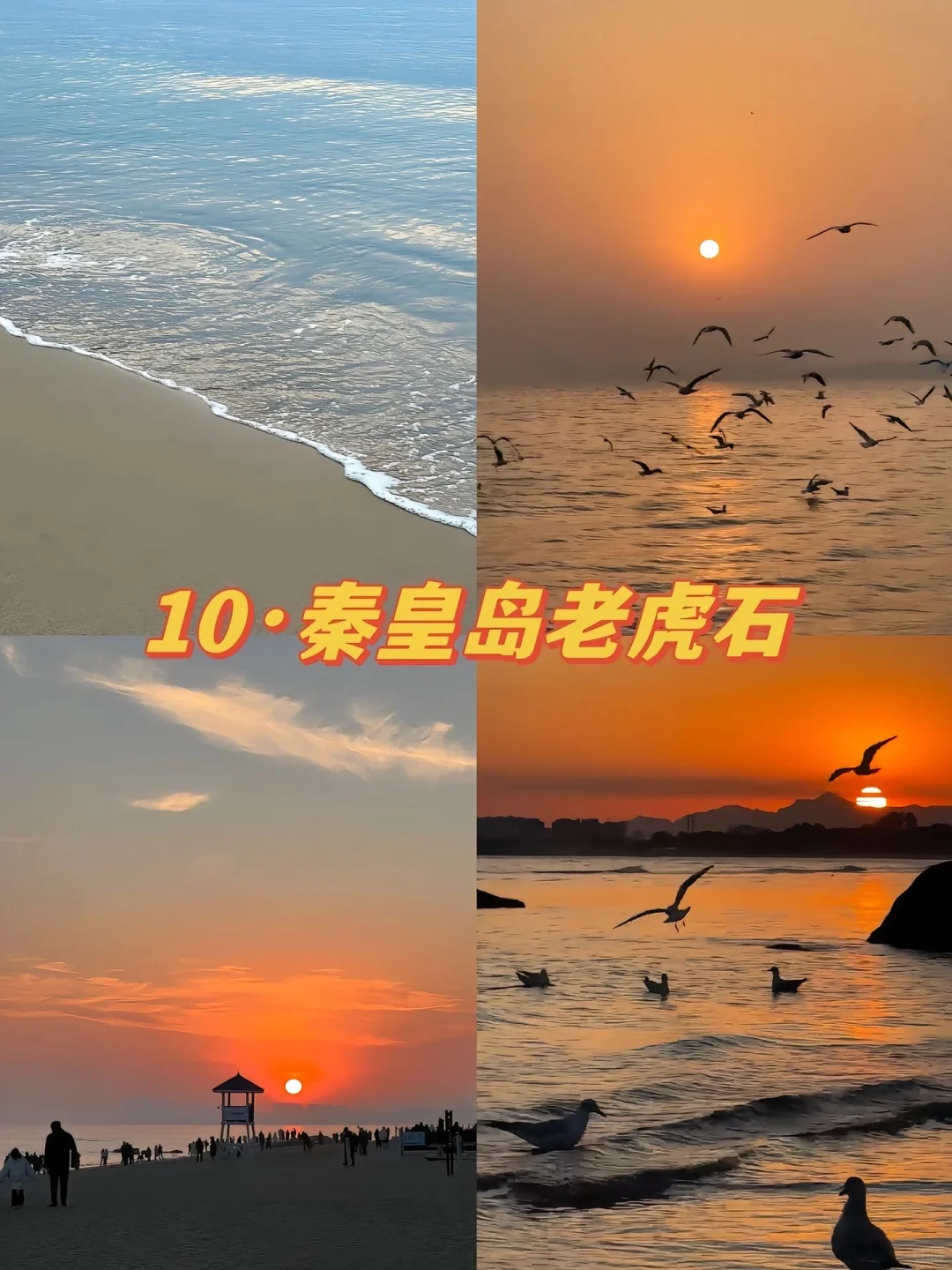 超适合国庆的河北旅游地～