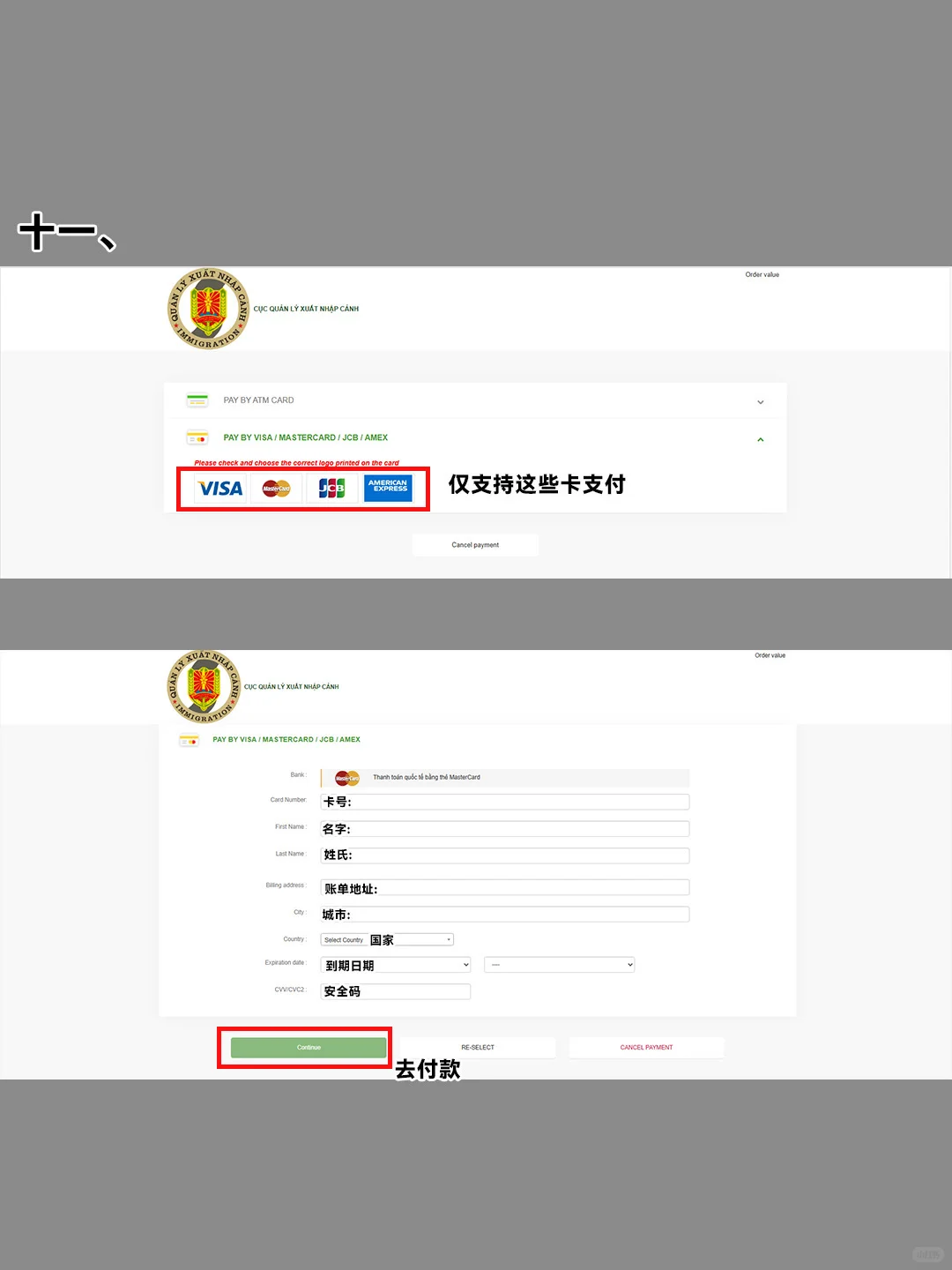 8.16越南签证…附详细攻略