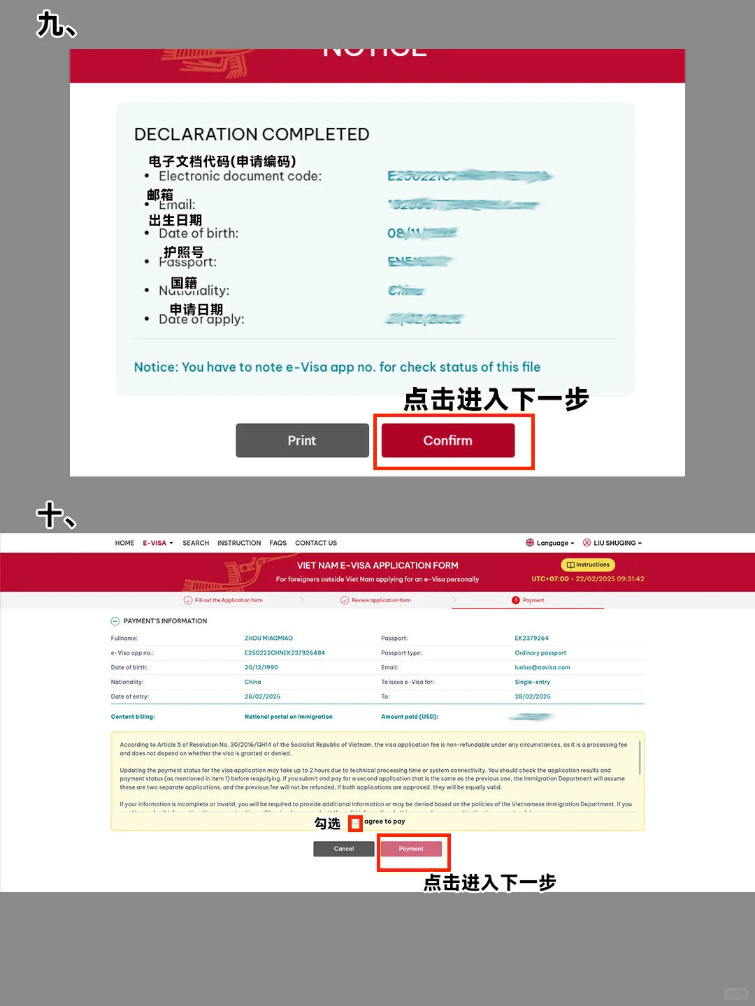 8.16越南签证…附详细攻略