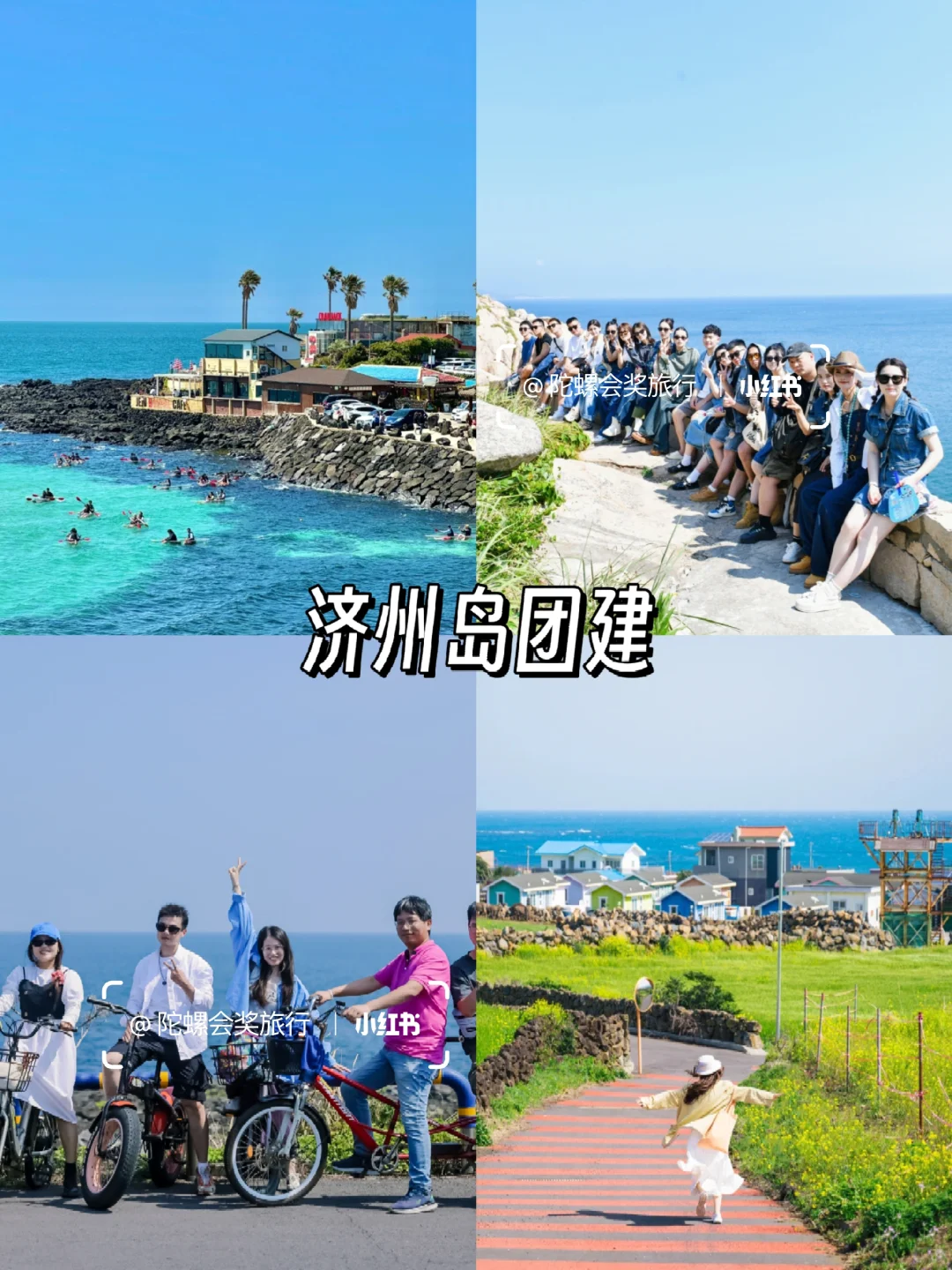 9-11月公司团建旅游去哪❓大厂同款抄作业❗