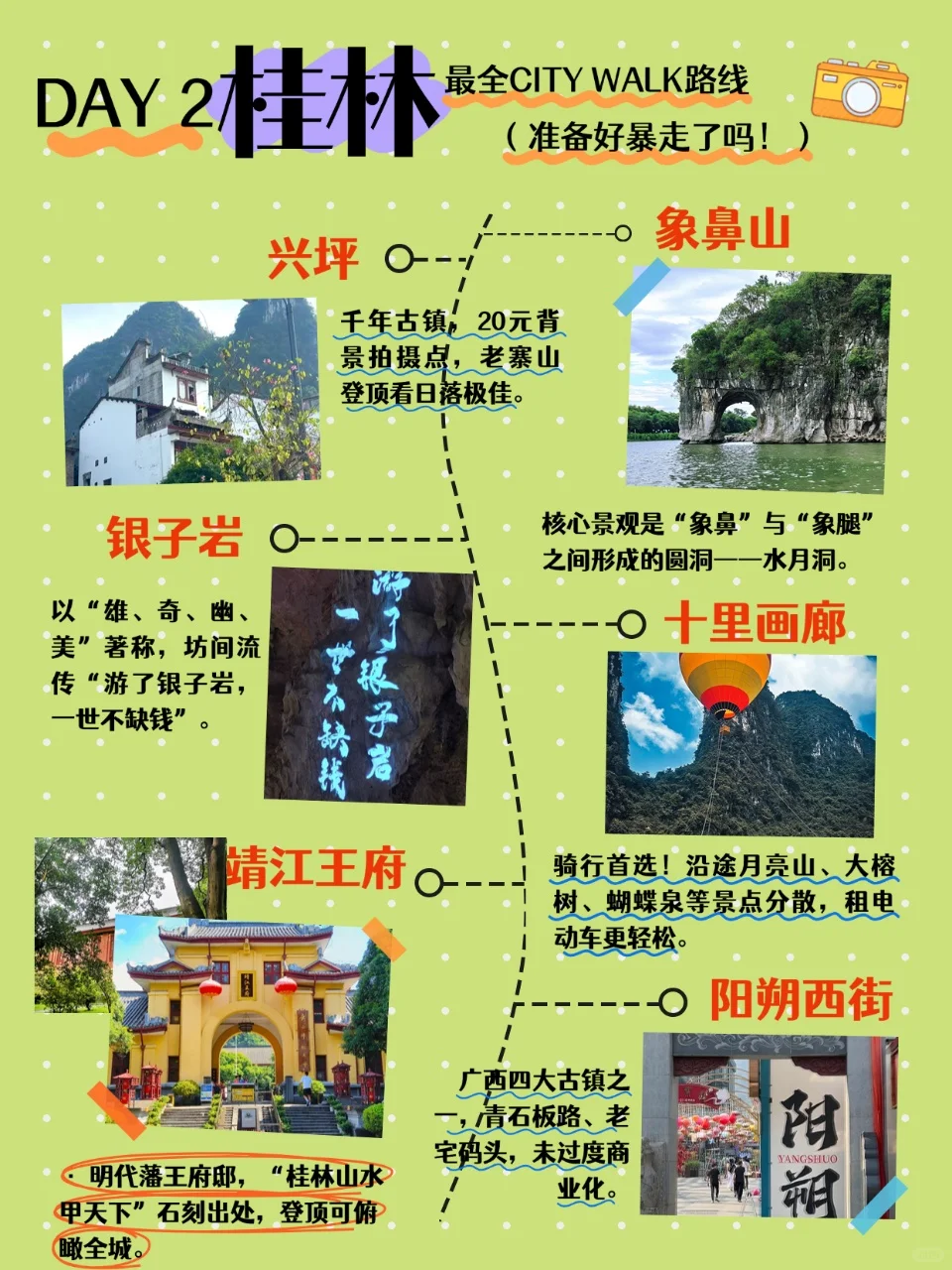 🌸 桂林旅游攻略大全丨广西土著的指南