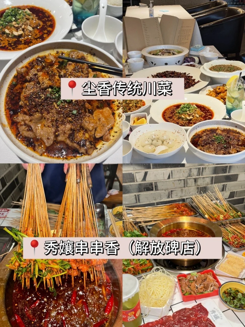 来重庆旅游看这篇攻略就够啦‼️