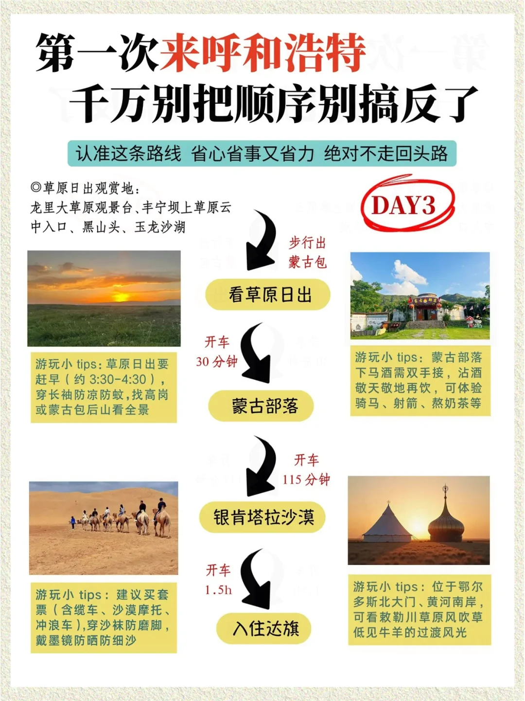 2025呼和浩特旅游攻略自助游指南景点美食