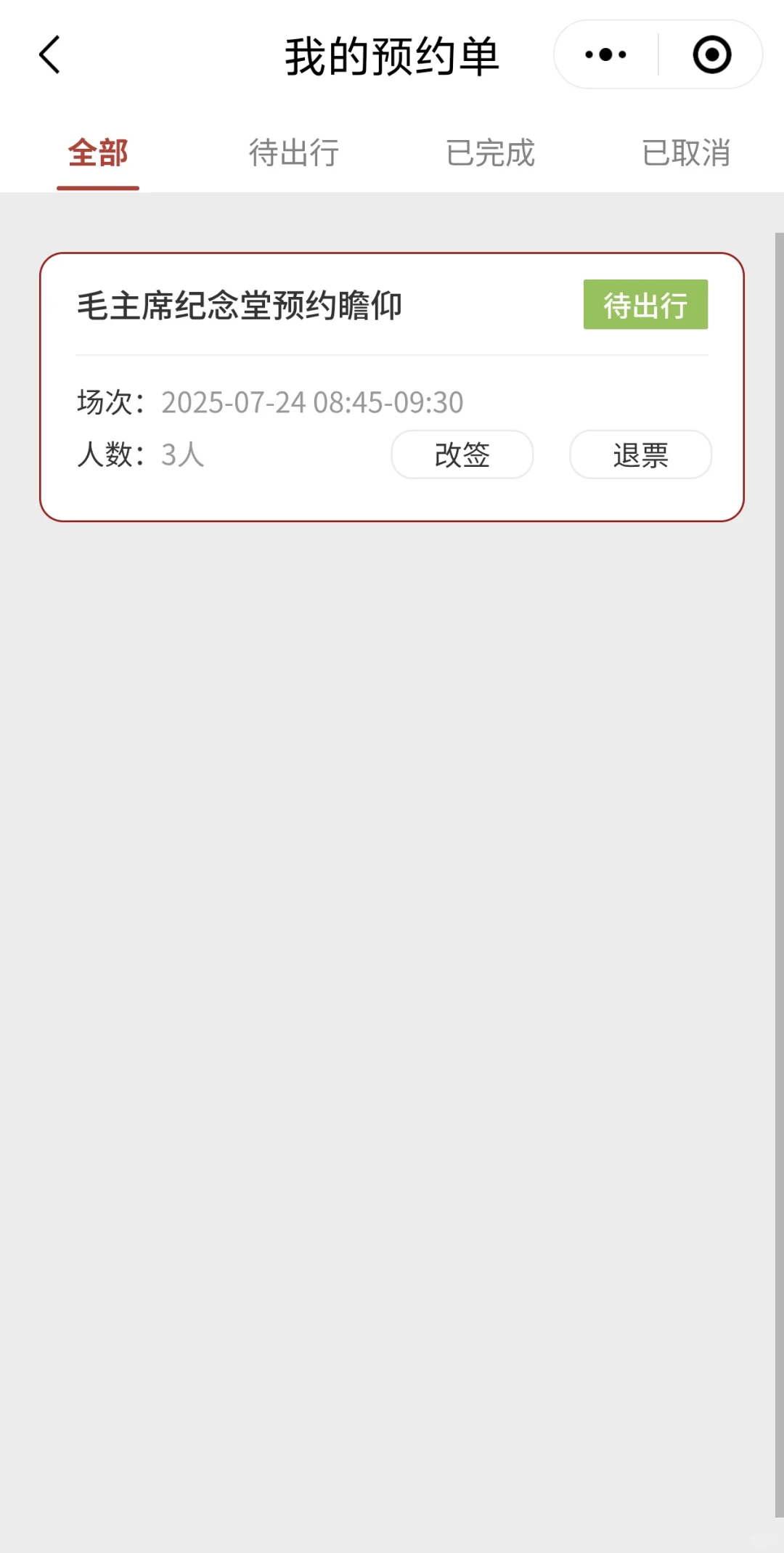 买不到北京景点的票？开什么玩笑~