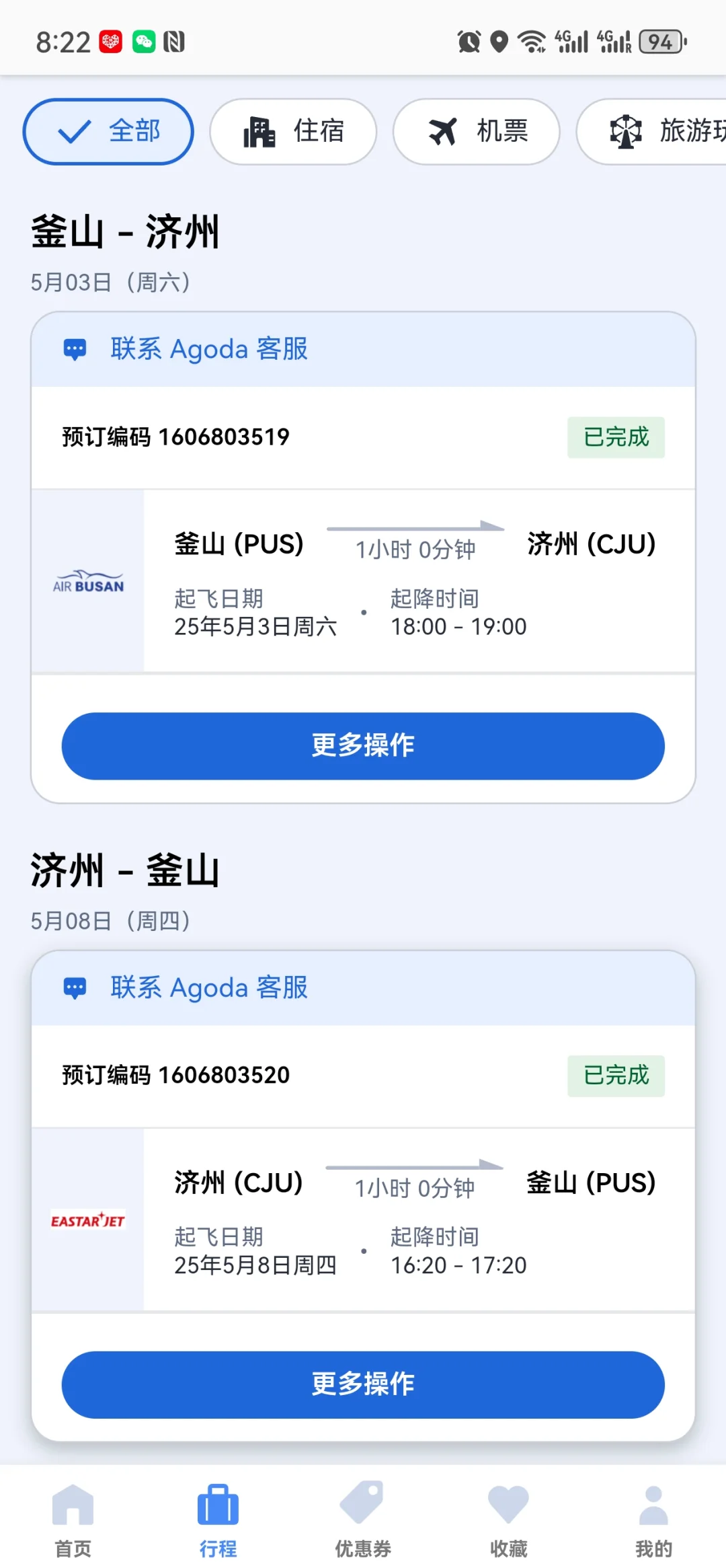 10月1出国旅游，便宜的酒店和机票攻略
