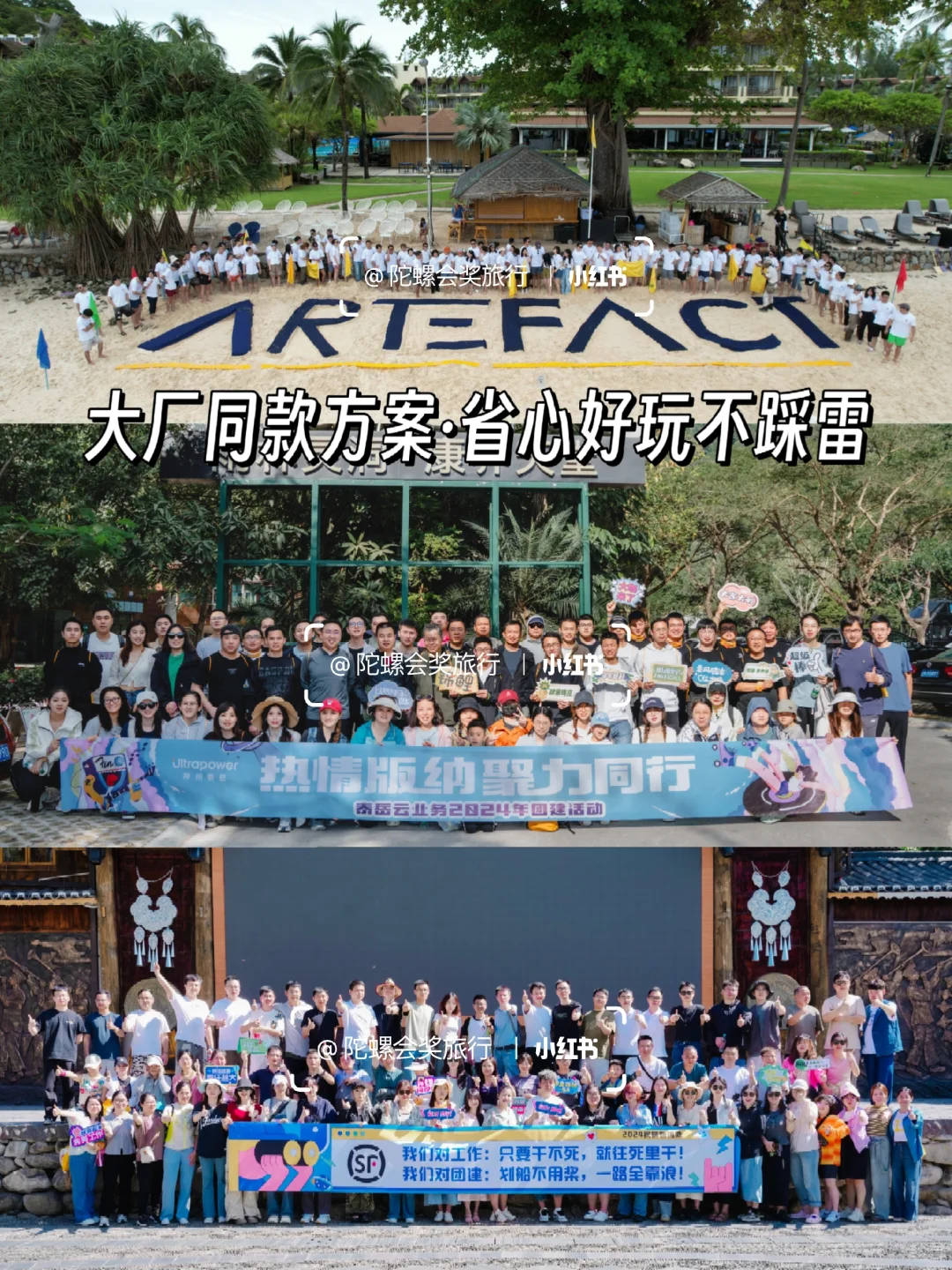 9-11月公司团建旅游去哪❓大厂同款抄作业❗