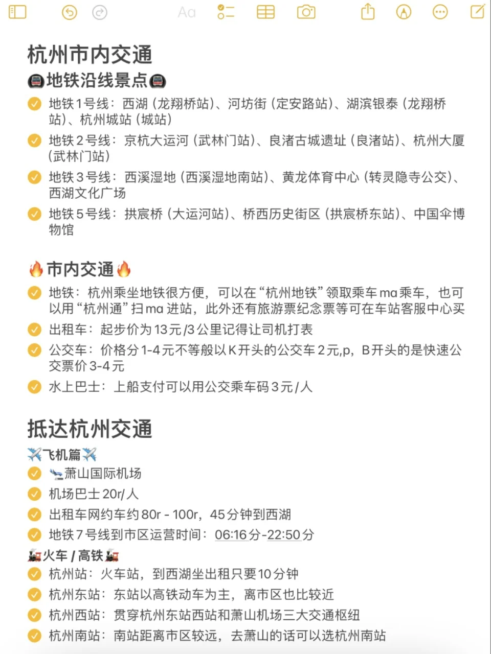 ✨女孩子30岁前一定要打卡的城市清单‼