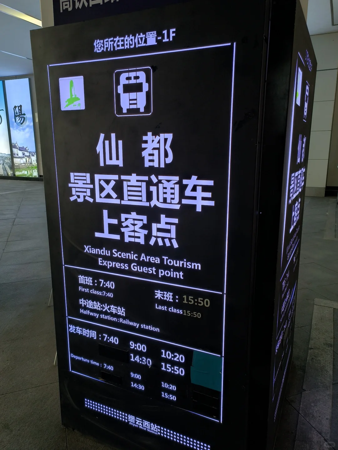 丽水缙云两天一晚攻略！