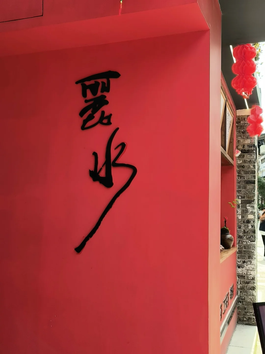 丽水缙云两天一晚攻略！